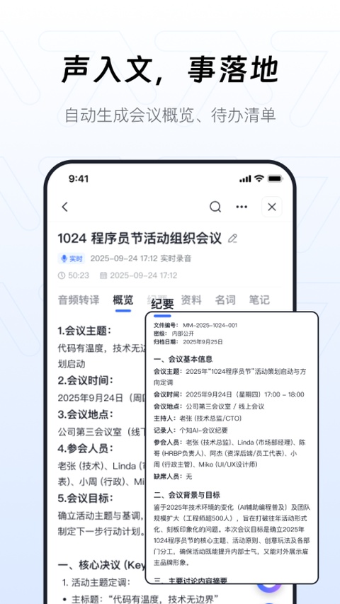 个知