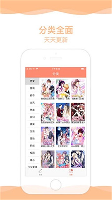 超萌漫画