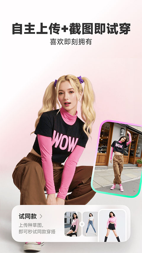 WearWow