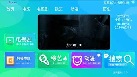 全影TV下载app