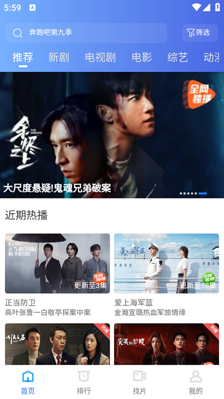 大眼视频追剧