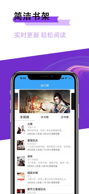 银杏小说APP免费阅读版