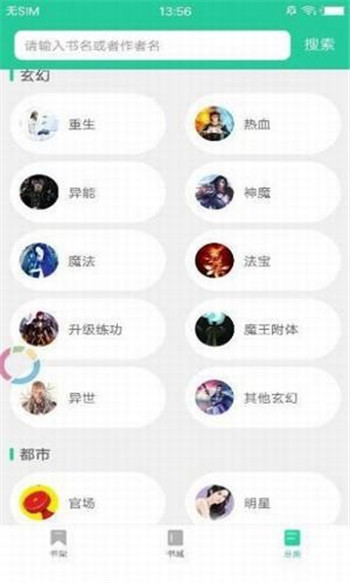 小喵小说App最新版