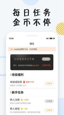薯脆小说APP版