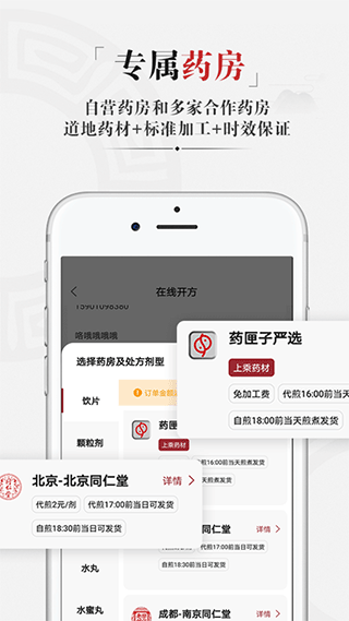 药匣子app