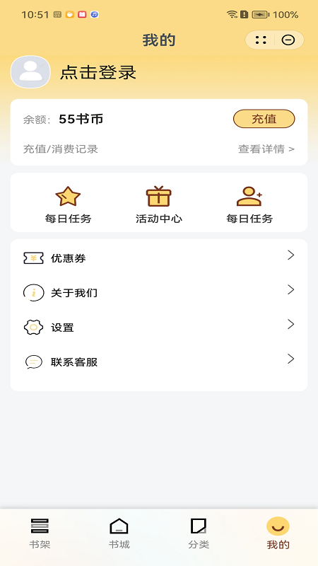 圆团阅读app版