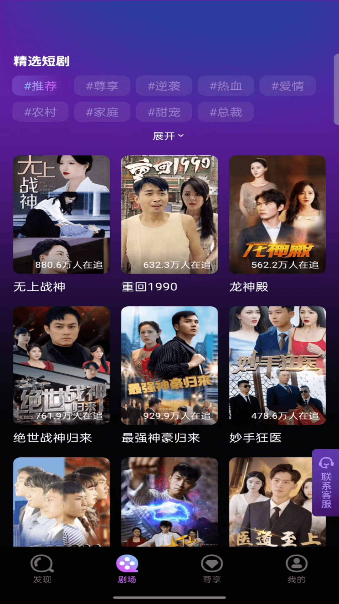 叮当剧场app版
