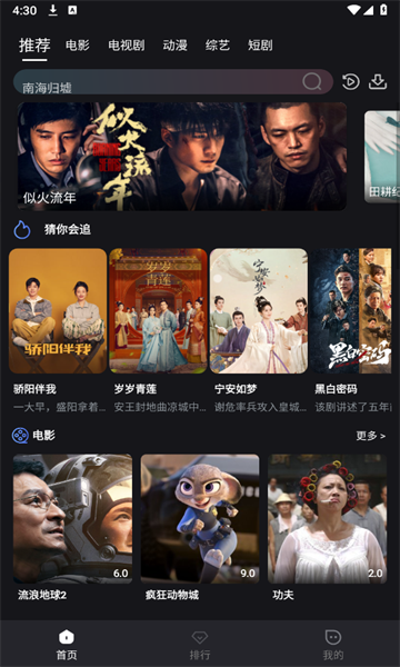 黎明追剧软件下载