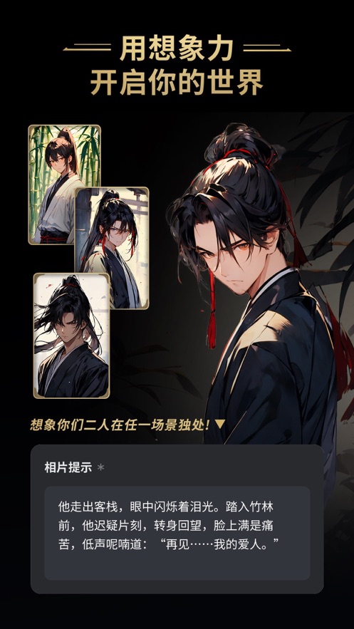 星野智能
