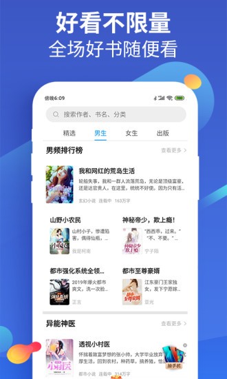 风读极速版小说APP安卓版