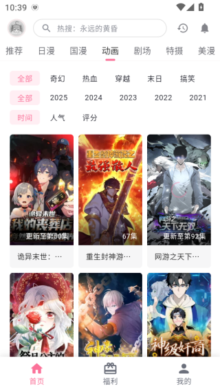 O站