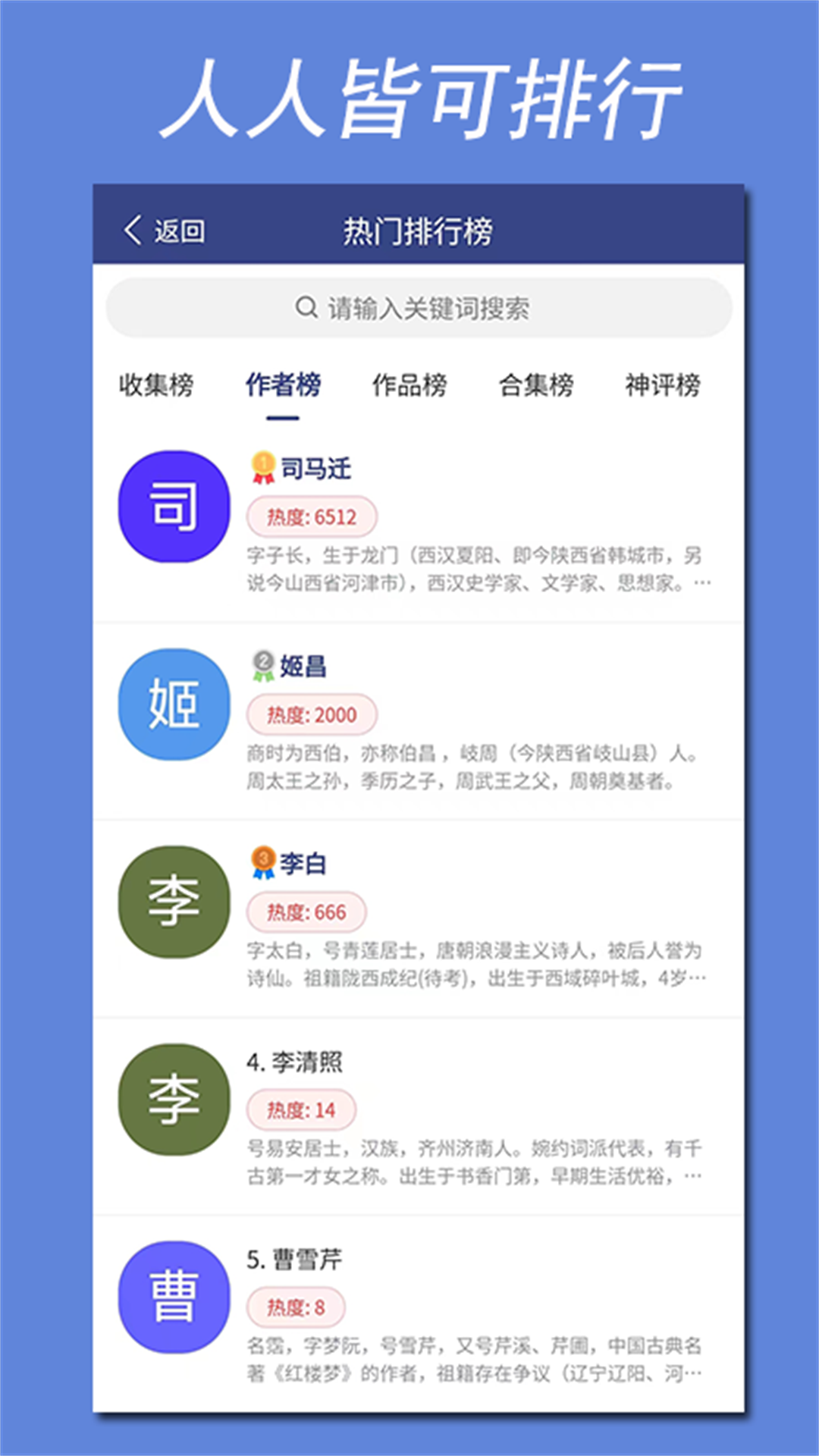 阅集者app版