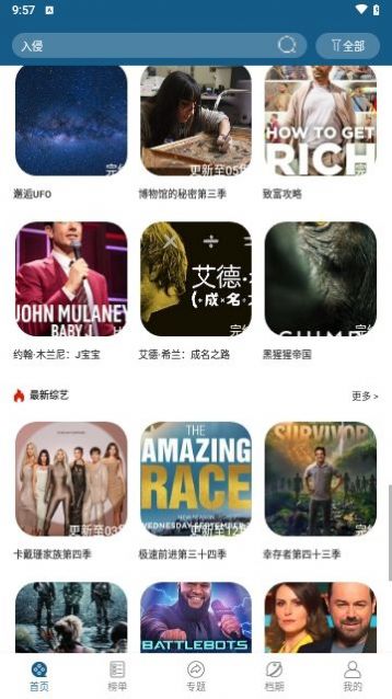 十香视频APP下载
