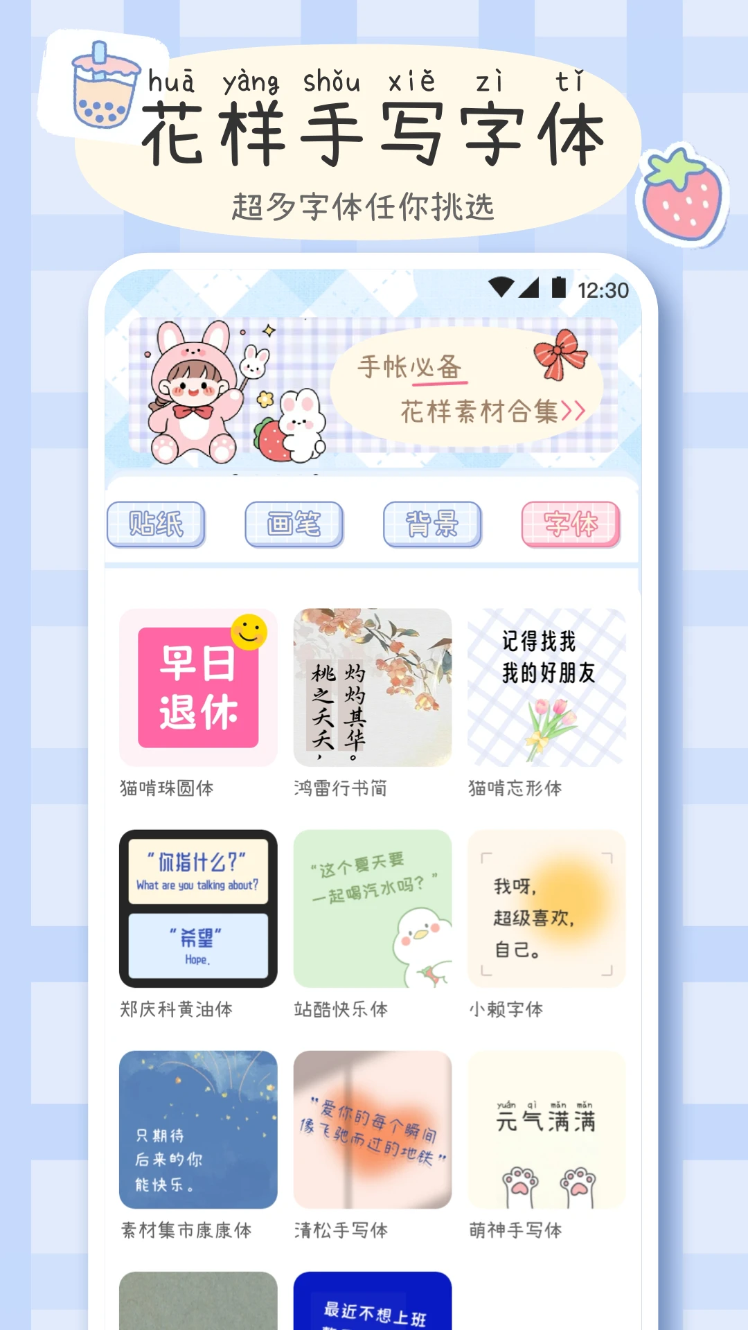 手帐画画板