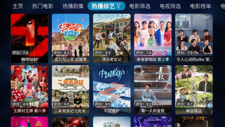 老鼠TV最新版APP