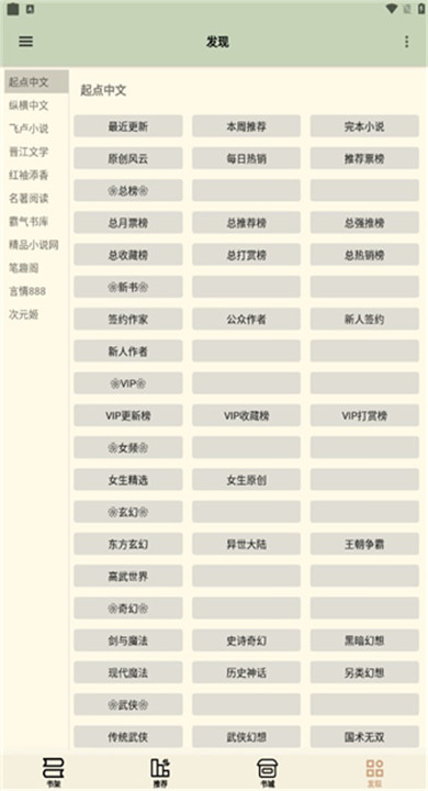 终点看书