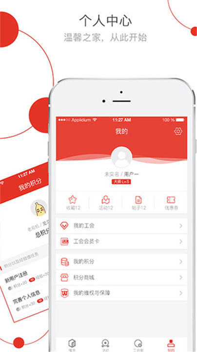 杭工e家