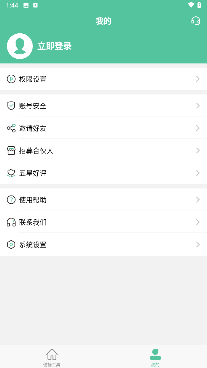 短视频工具