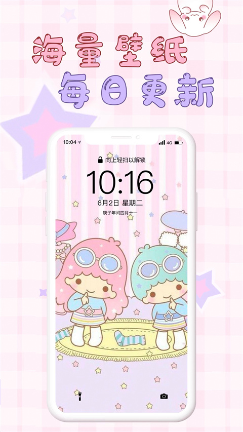 口袋壁纸安卓版app