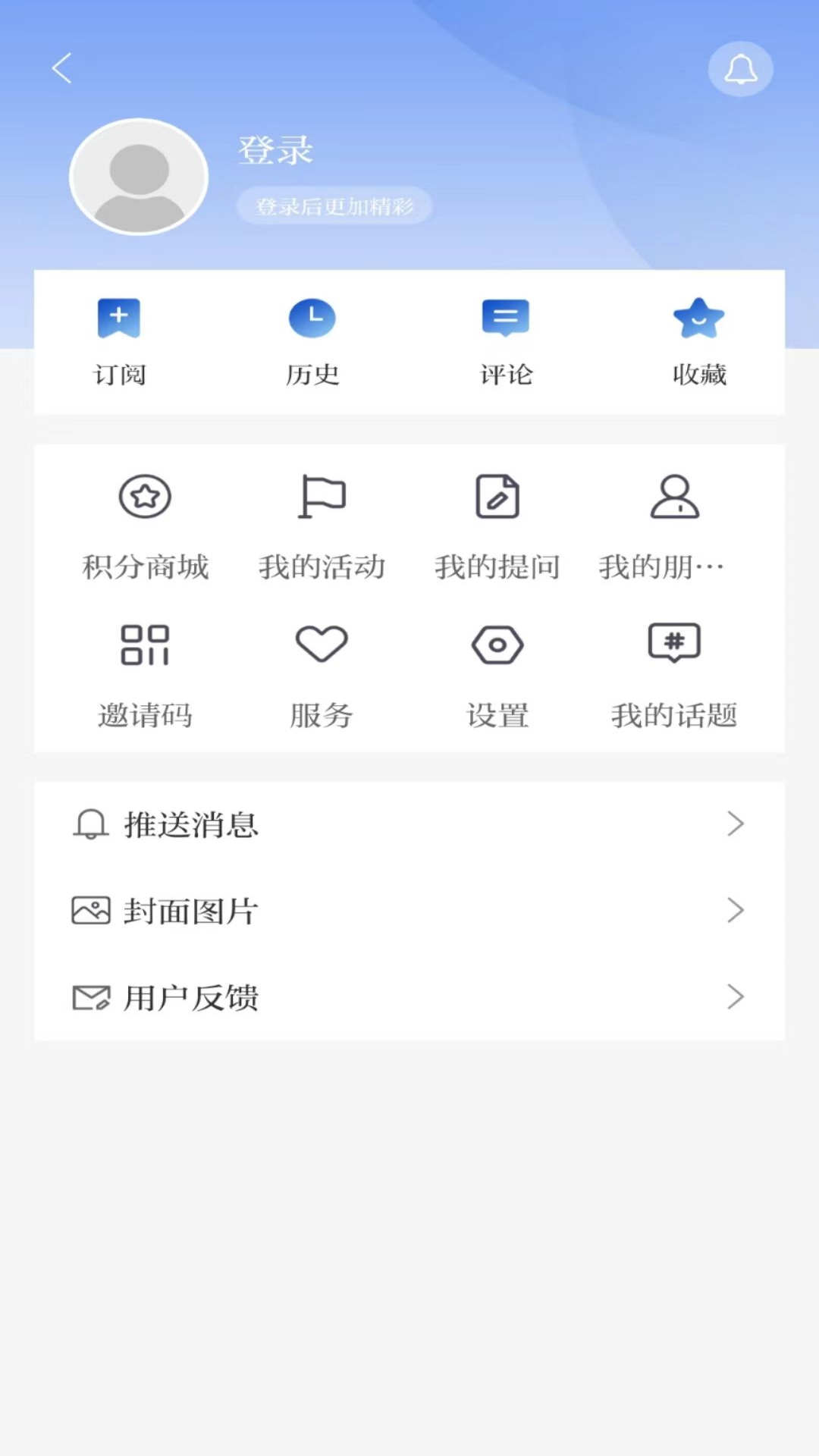 兰州观澜新闻最新客户端下载