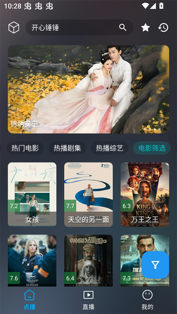 云狐电视版