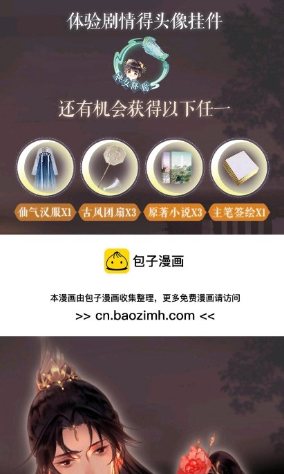 包子漫画app免费下载最新版2023