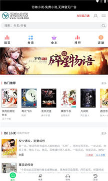 亿咖小说app版