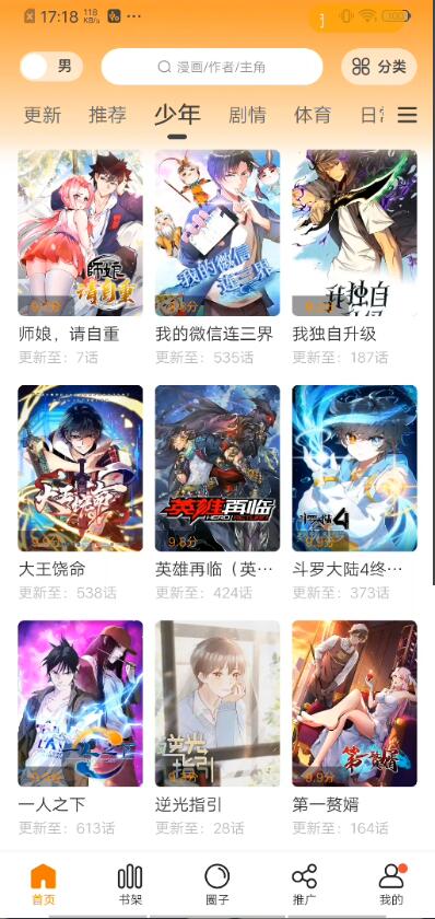 漫画驿站