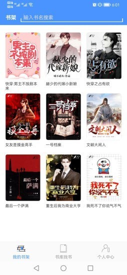 读免费小说App下载