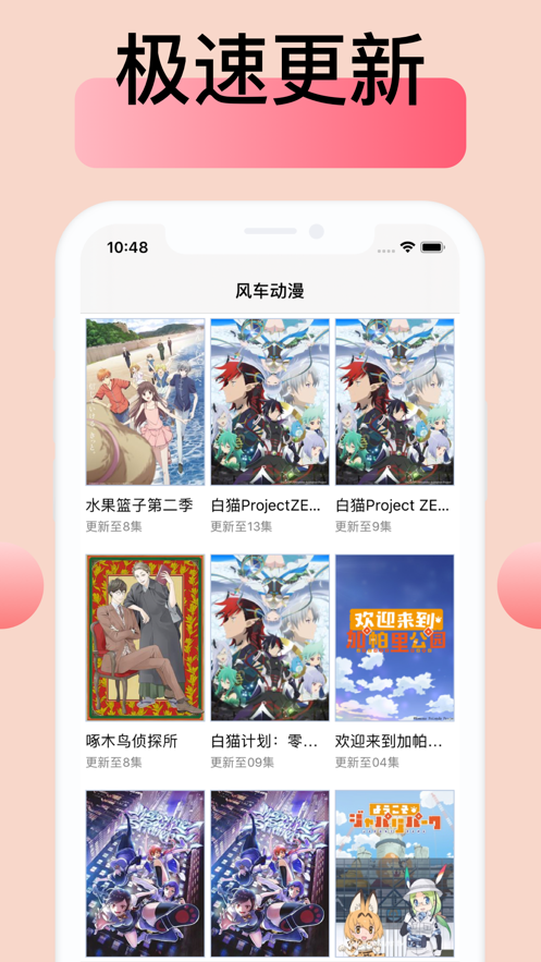 风车动漫樱花动漫速速动漫最新版下载2022