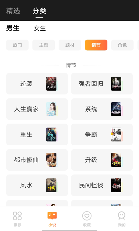 享听听书APP免费下载最新版
