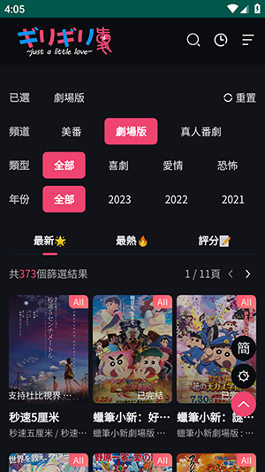 妖精动漫软件