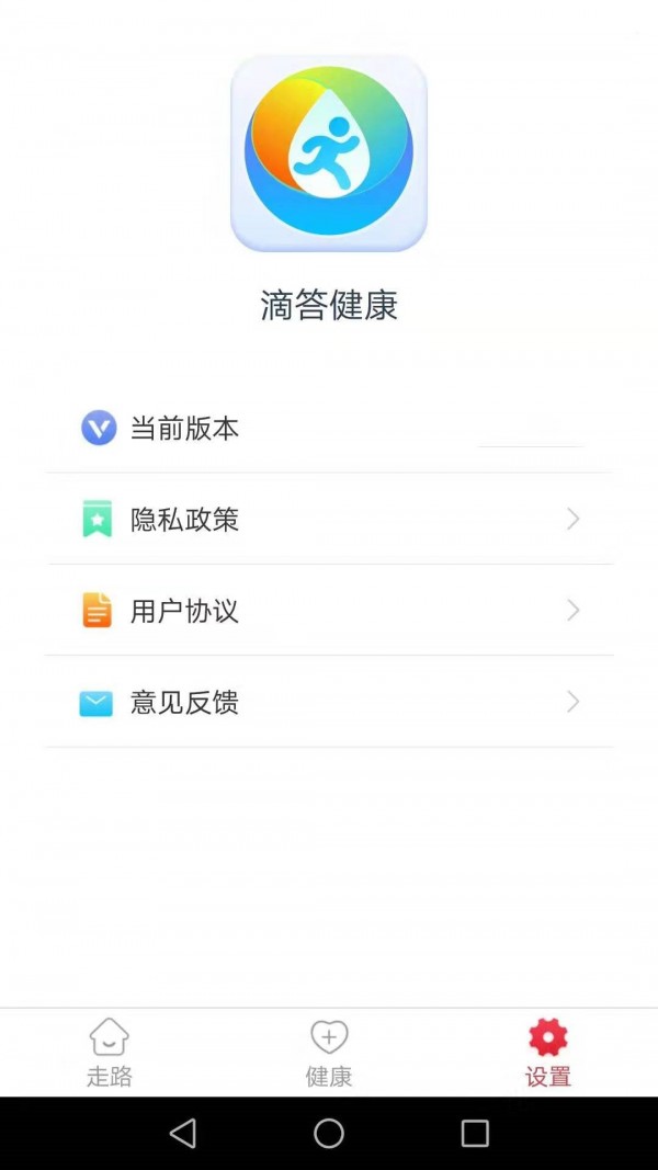 滴答健康APP下载领红包正版