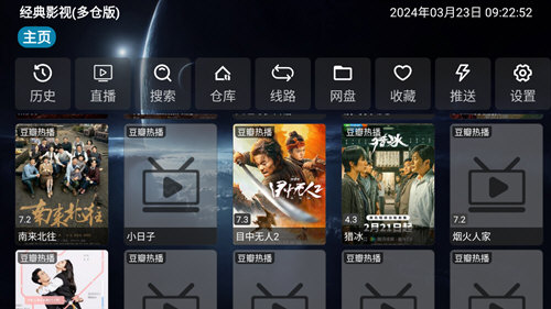 经典影视多仓版下载