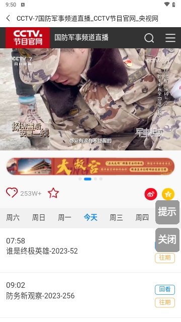 开看影视软件下载