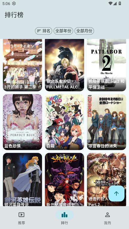 AnimeFlow