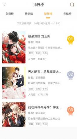 3090漫画APP下载