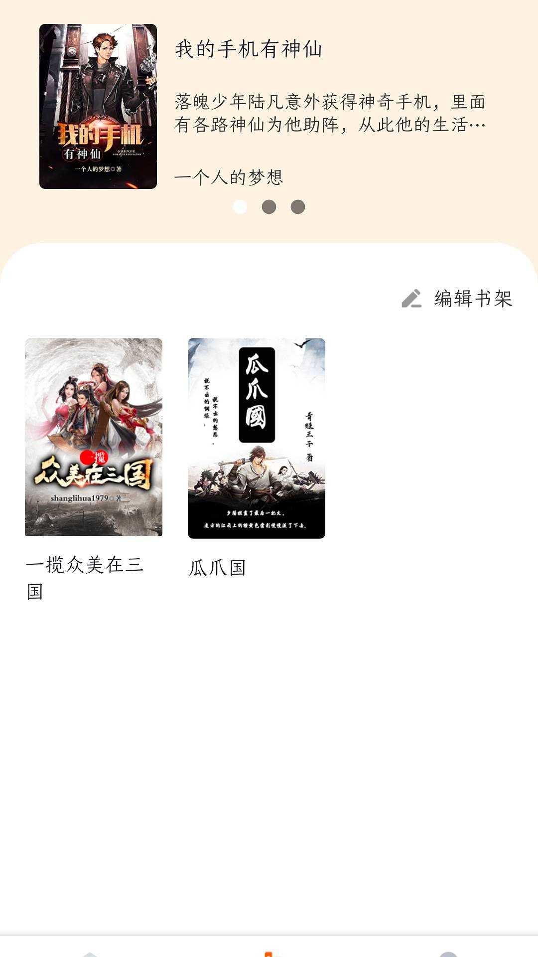 菜心小说app版