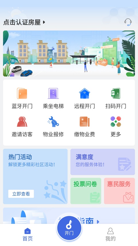 德管家