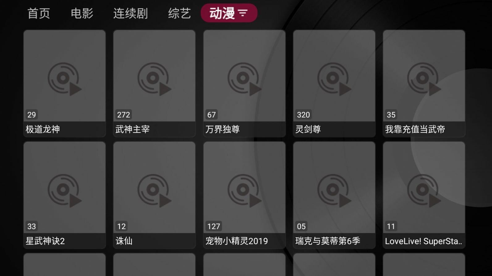 大苹果影视盒子app最新版