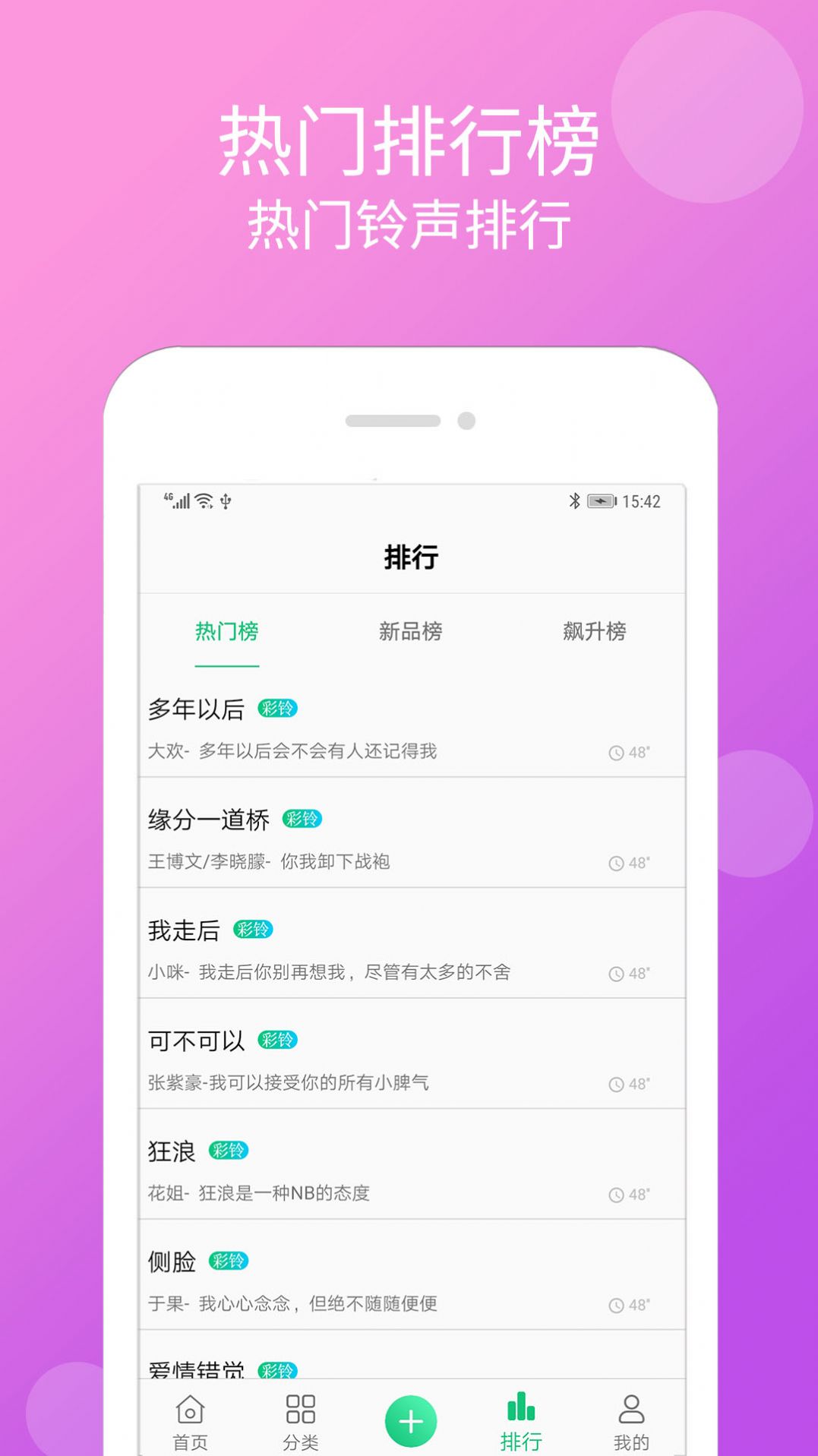 手机听书大全APP最新版
