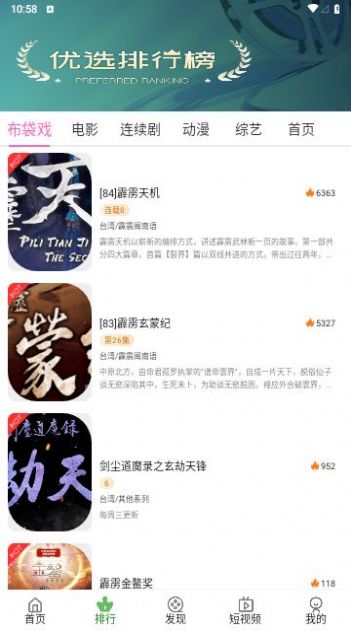 夜神视频app电视版下载苹果版