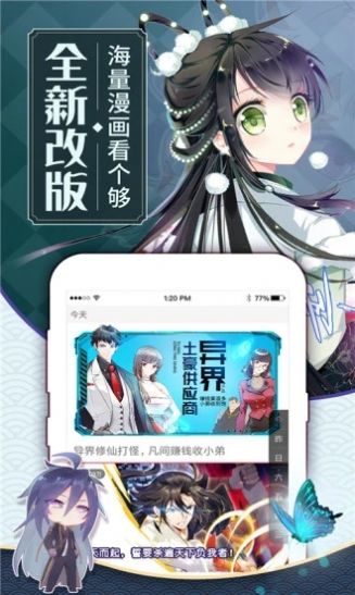 原神漫画APP免费阅读