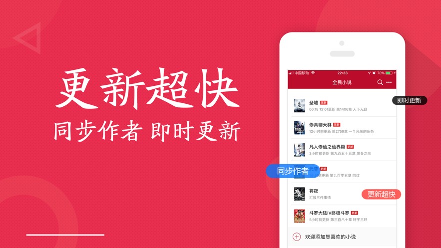 全民小说旧版本红色安卓版