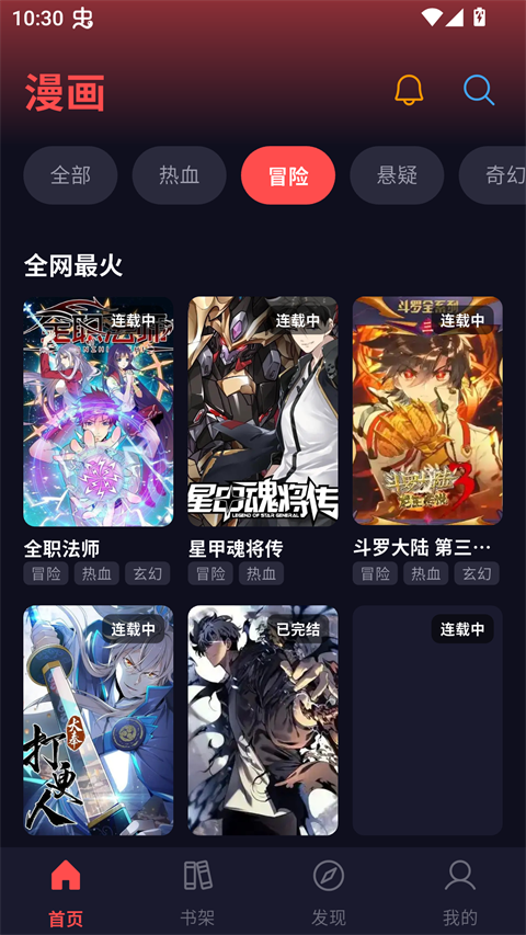 漫星空