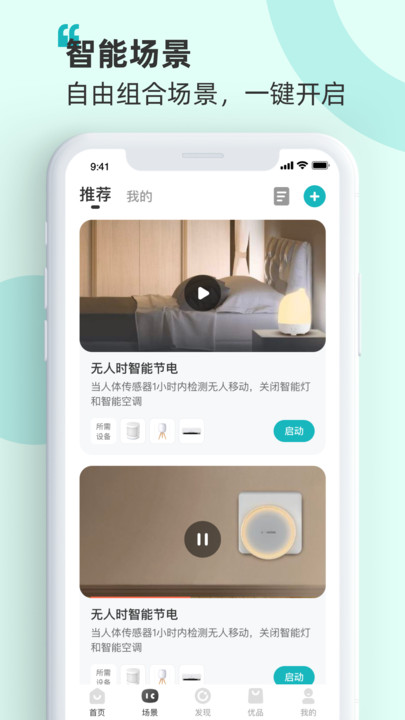 海信智慧家app下载安装最新版