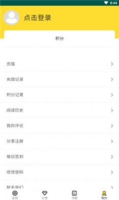随心漫画免费app版