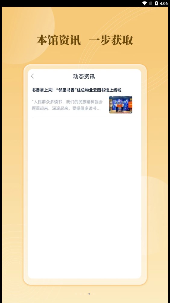 云书馆app版