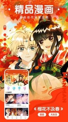租借女友漫画软件APP