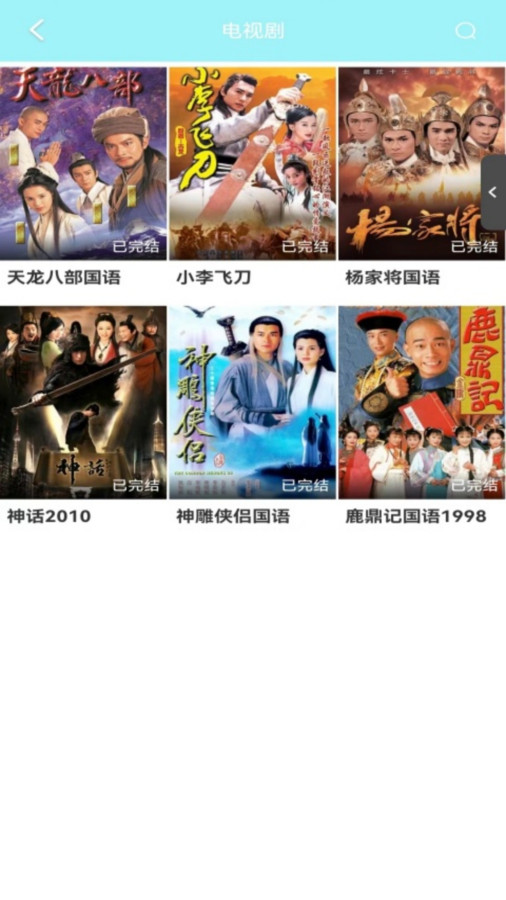 搜搜影视大全软件下载